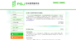 Desktop Screenshot of pragmatics.gr.jp