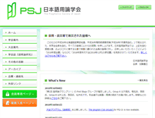 Tablet Screenshot of pragmatics.gr.jp